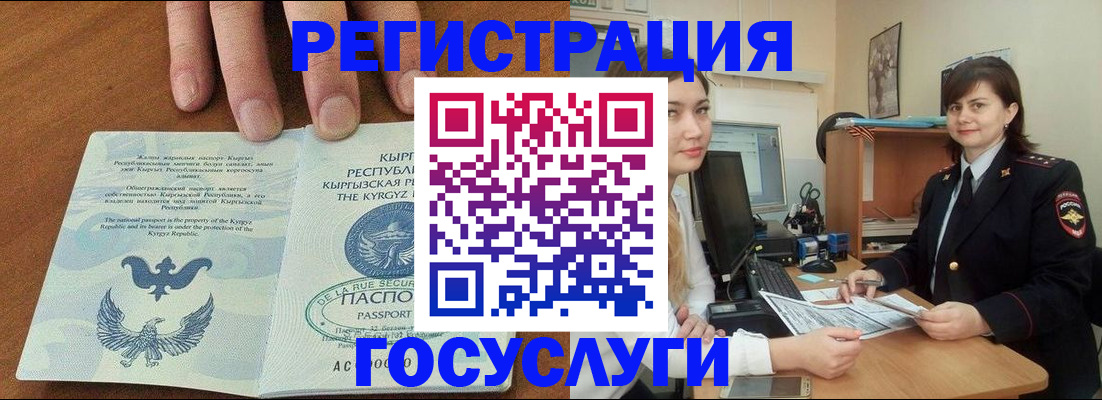 прописка иностранных граждан в Онеге